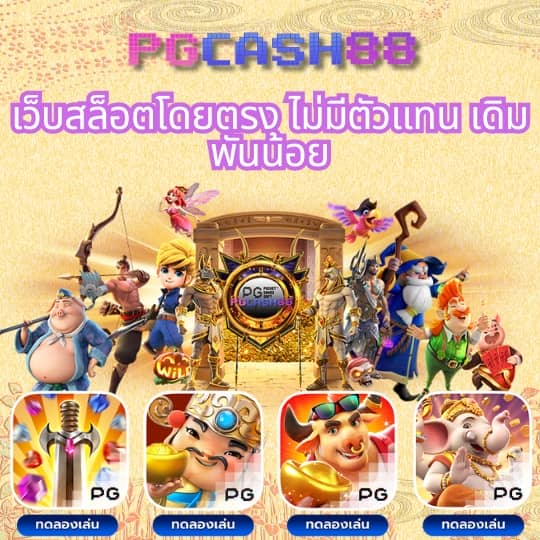 สล็อต ตรง