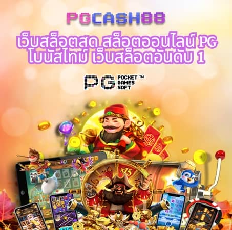 สล็อต ตรง
